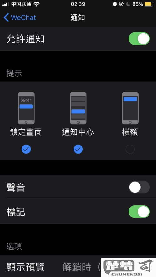 iphone微信提示音