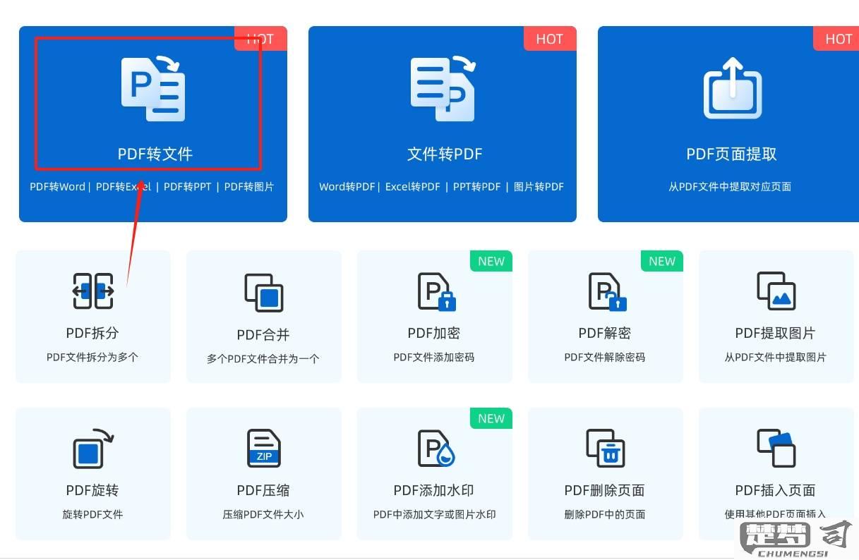 ppt转换成pdf的方法