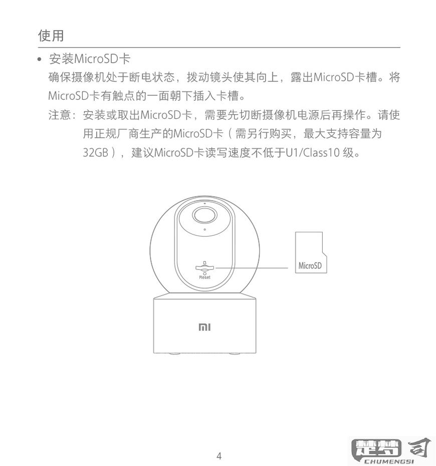 小米摄像头的使用方法