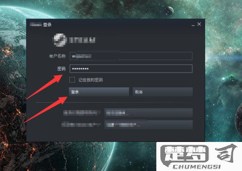 steam如何关掉开机启动