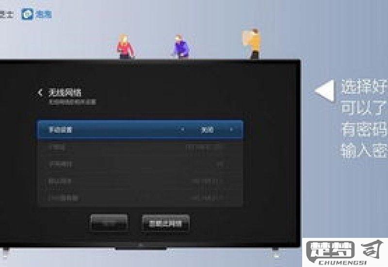 电视连接wifi步骤