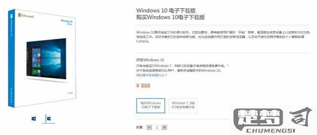 windows10购买正版