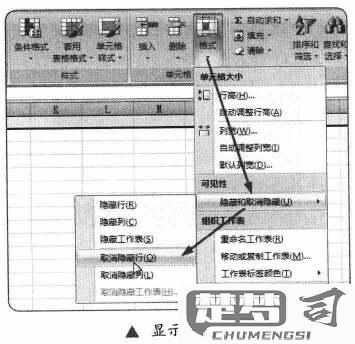 excel如何取消隐藏行