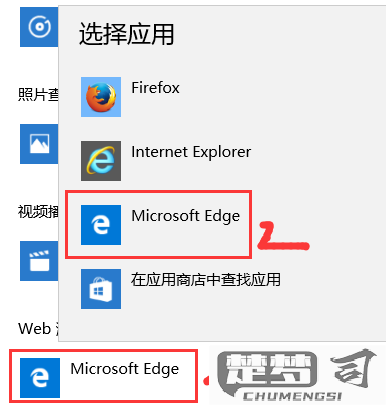 win10如何把Edge换回IE