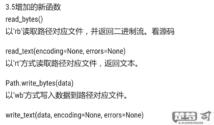 python相对路径的正确方法