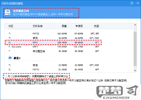 傲梅分区助手给c盘扩容