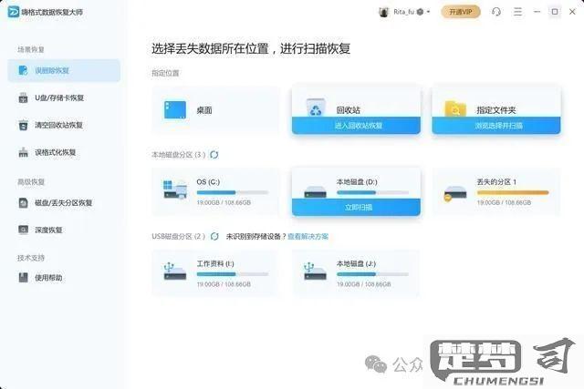 u盘里删除的文件可以恢复吗