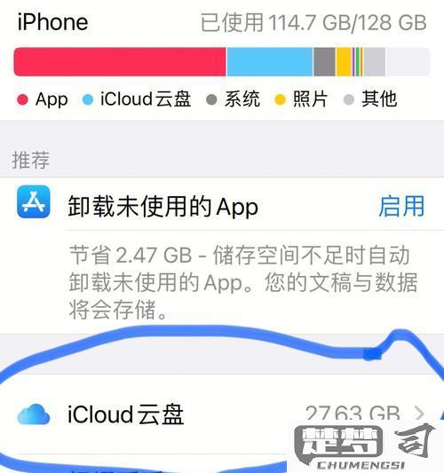 苹果icloud存储满了如何删除