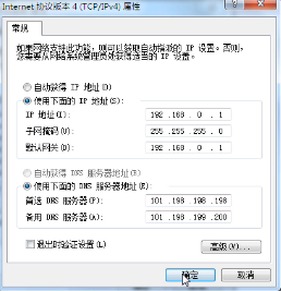 手动设置静态IP地址