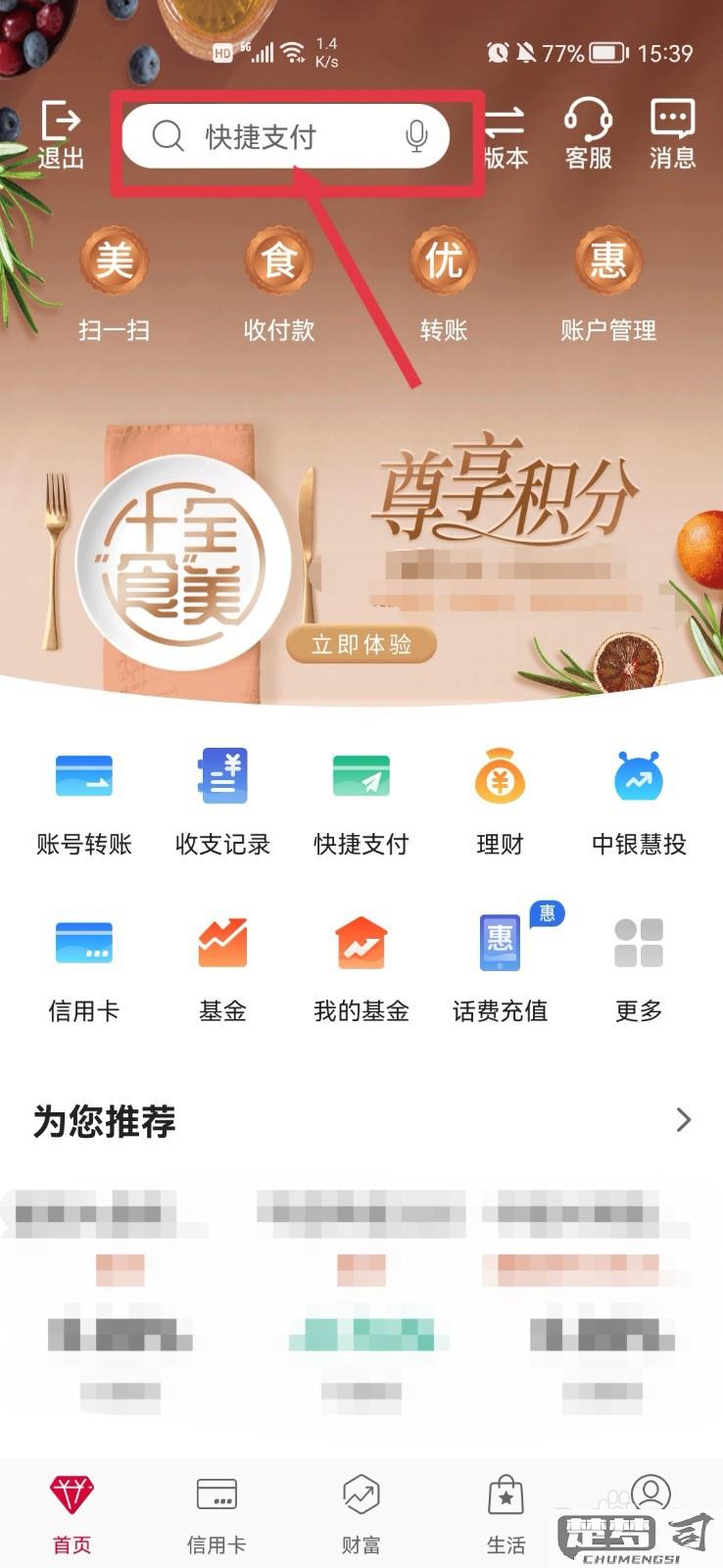 银行卡如何解绑网贷代扣