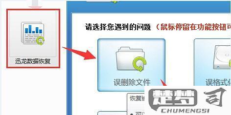 如何找回已删除的文件