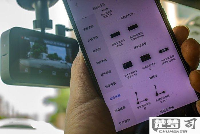 小米行车记录仪app