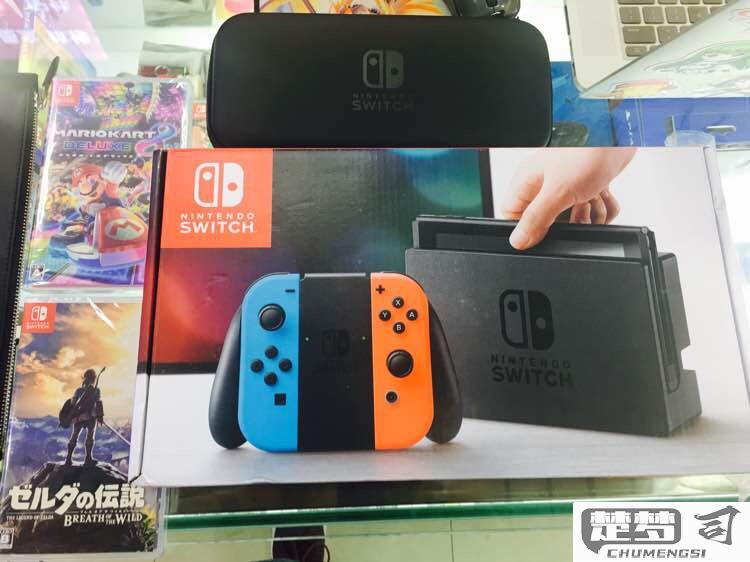 日版switch注册选哪个国家