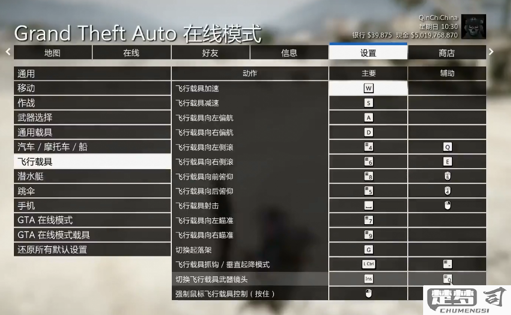 gta5线上抽烟动作按键