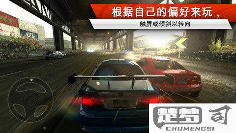 极品飞车14无限车辆解锁版