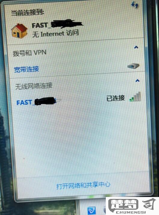 电脑连接wifi但是没网