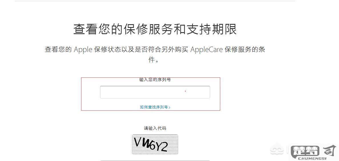 iphone真伪查询官网