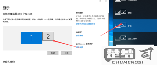 win10显示器2改为1