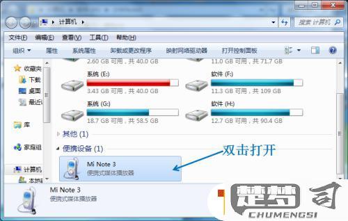 两台电脑用usb线互传文件