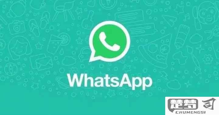 WhatsApp批量加好友的方法