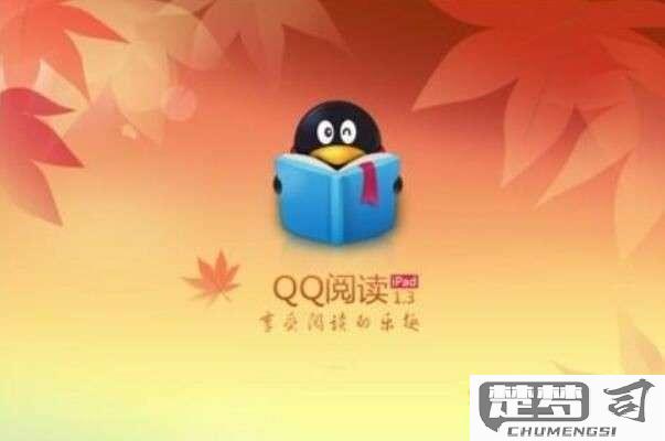 qq阅读会员取消自动续费