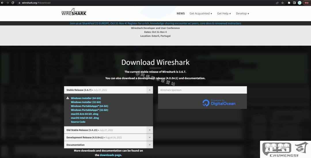 网络抓包工具wireshark