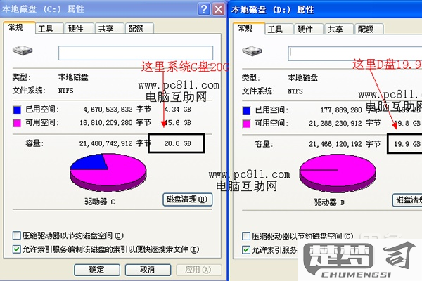 c盘D盘E盘哪个是固态硬盘