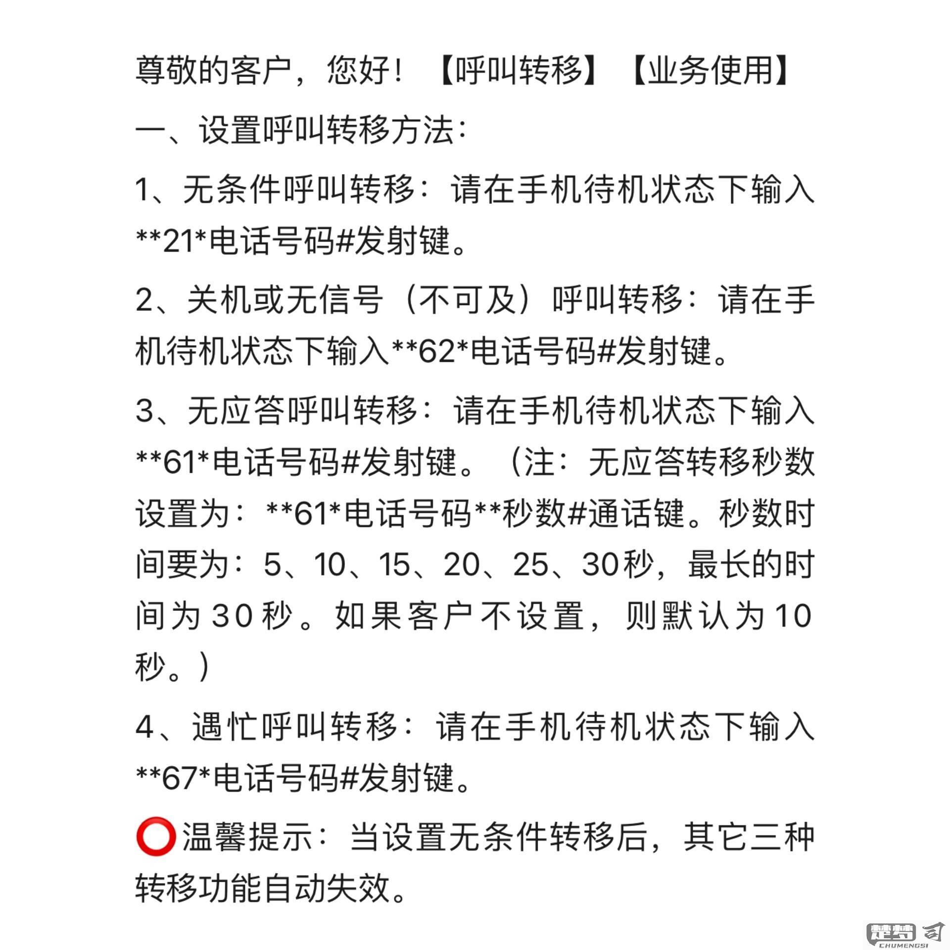 手机设置不了呼叫转移是什么原因