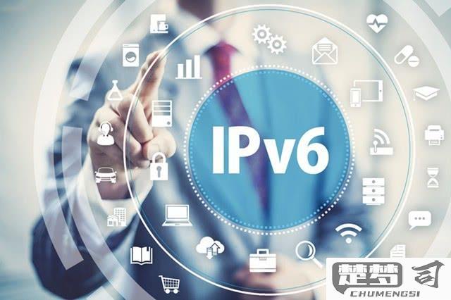 擅自打开ipv6会被电信收费吗