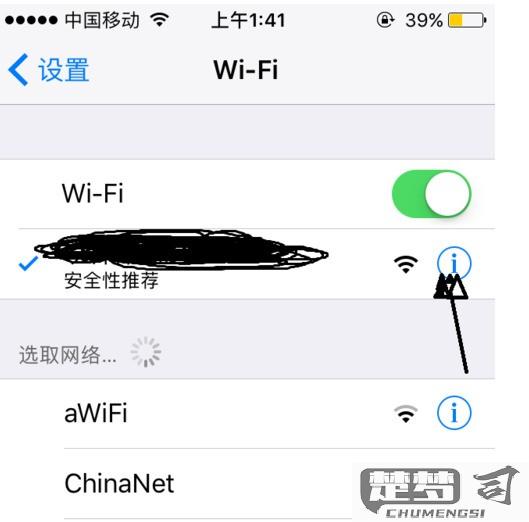 wifi正常但是苹果手机连不上