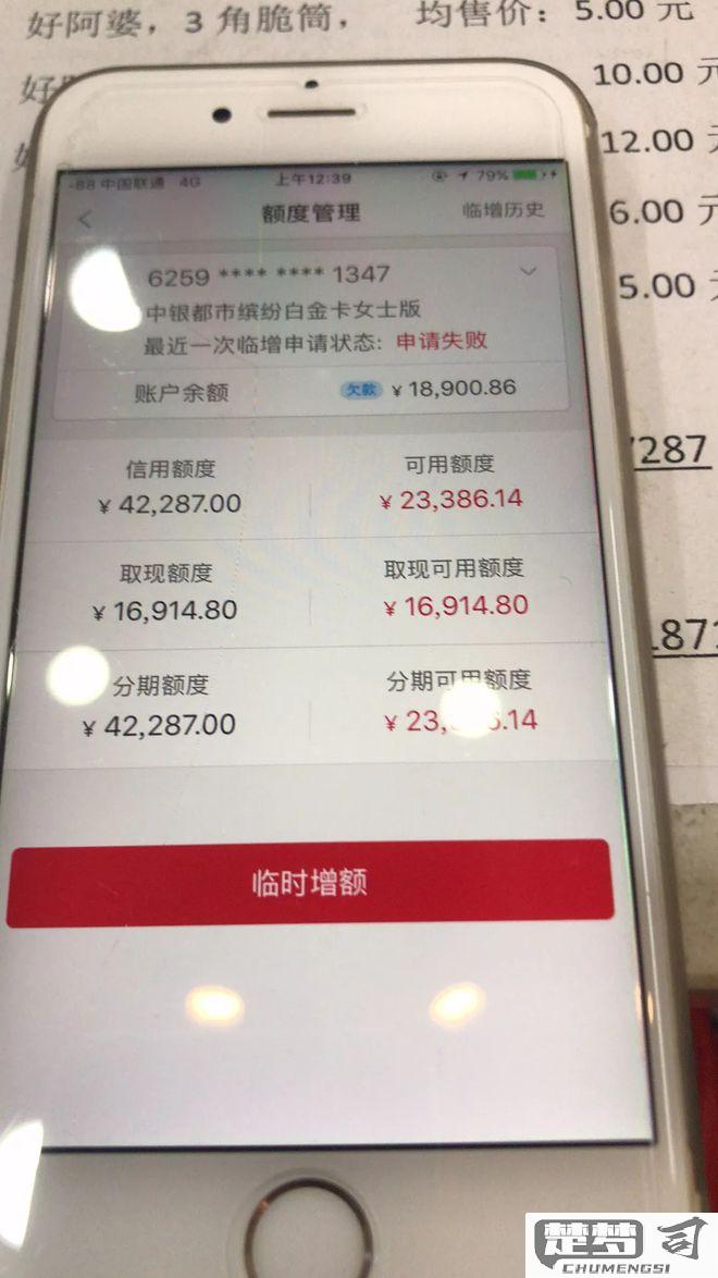 中国银行动账短信提醒