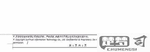 word正文有一条横线删不掉