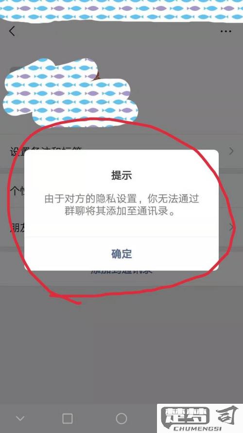 微信如何设置群聊不被添加