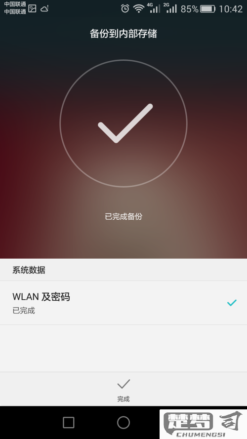 华为wifi密码查看