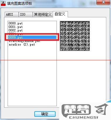 cad自己设置填充图案