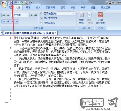 word2007删除空白页删不掉