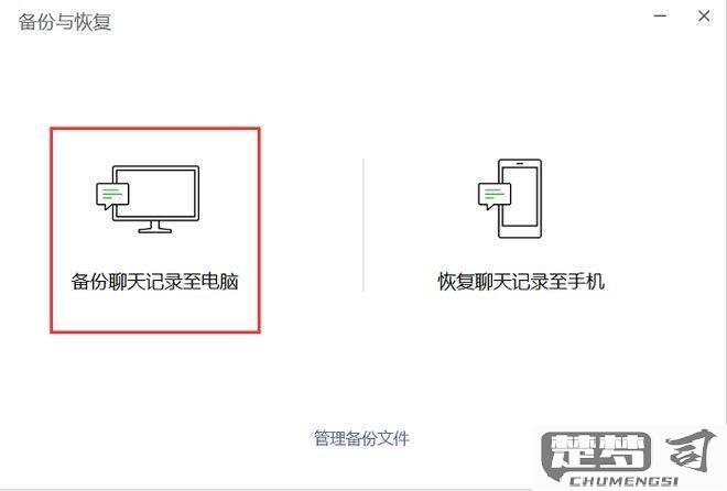 手机克隆能把微信聊天记录迁移吗