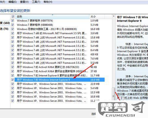 win7ie8如何升级ie10