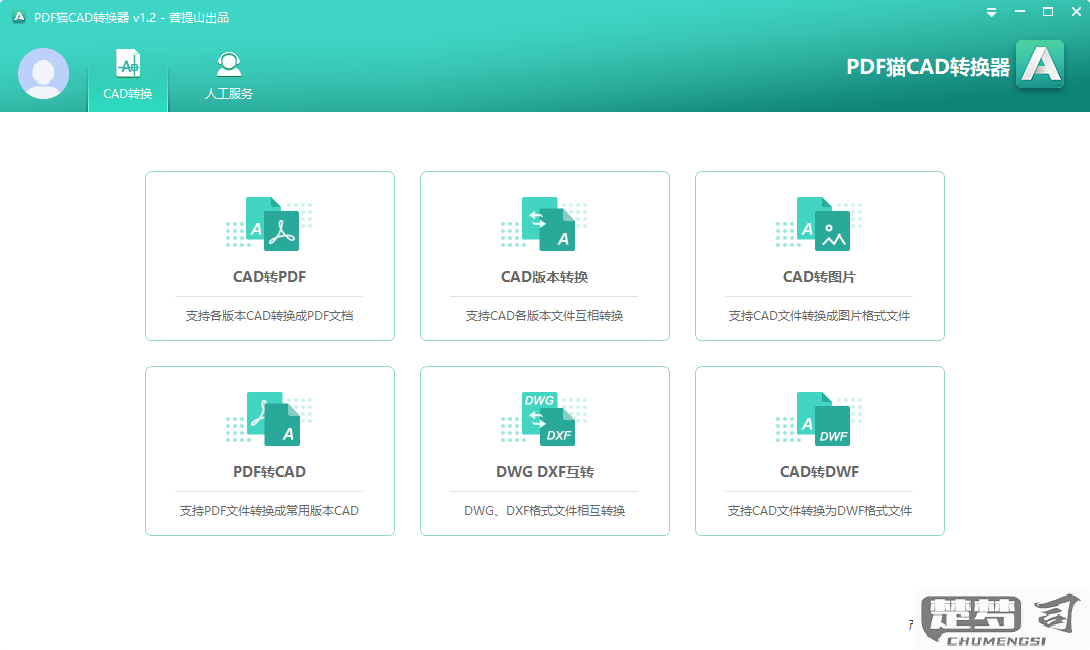 cad转pdf免费转换器