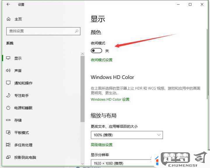 win11护眼模式不见了