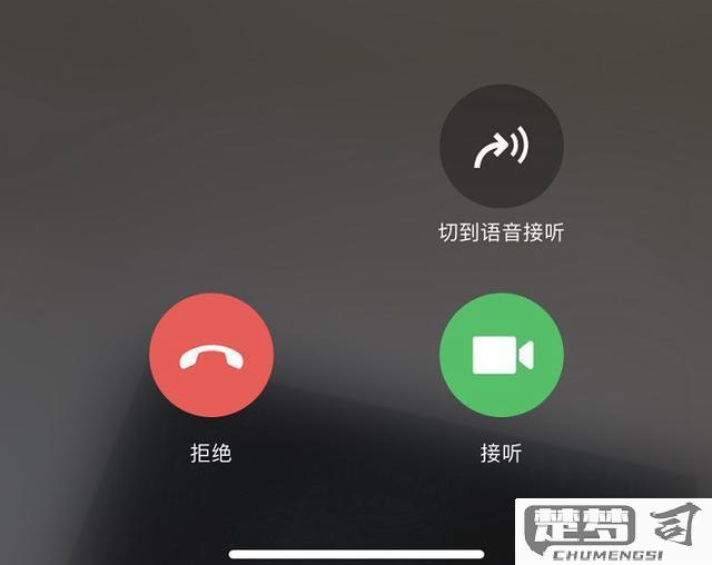 微信语音通话响半天对方没声音