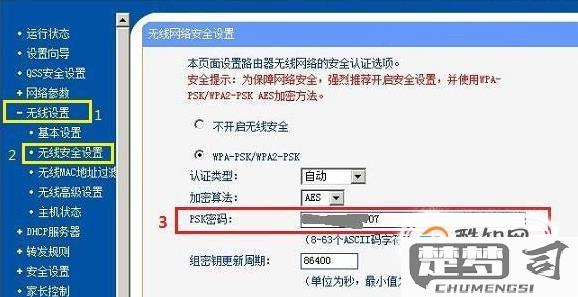 更改wifi密码的方法