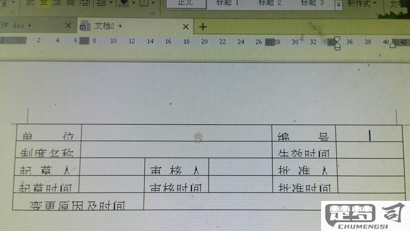 表格和字体之间距离太大