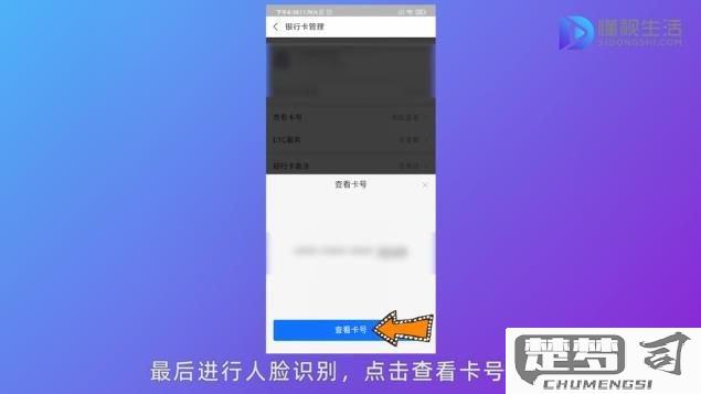 微信可以查看银行卡号码吗