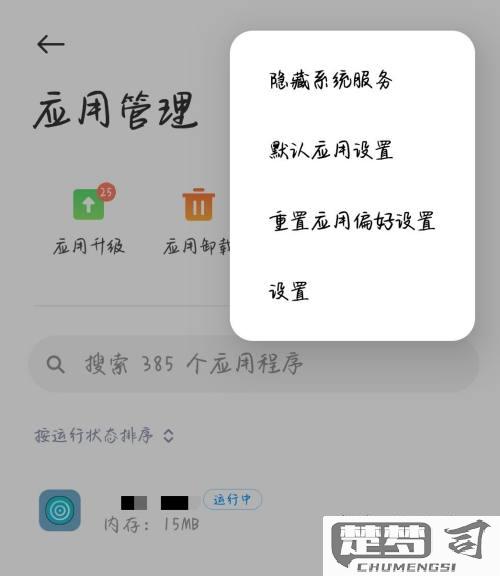 小米默认浏览器更改不生效