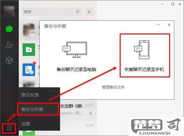 不小心把聊天记录删除了如何恢复