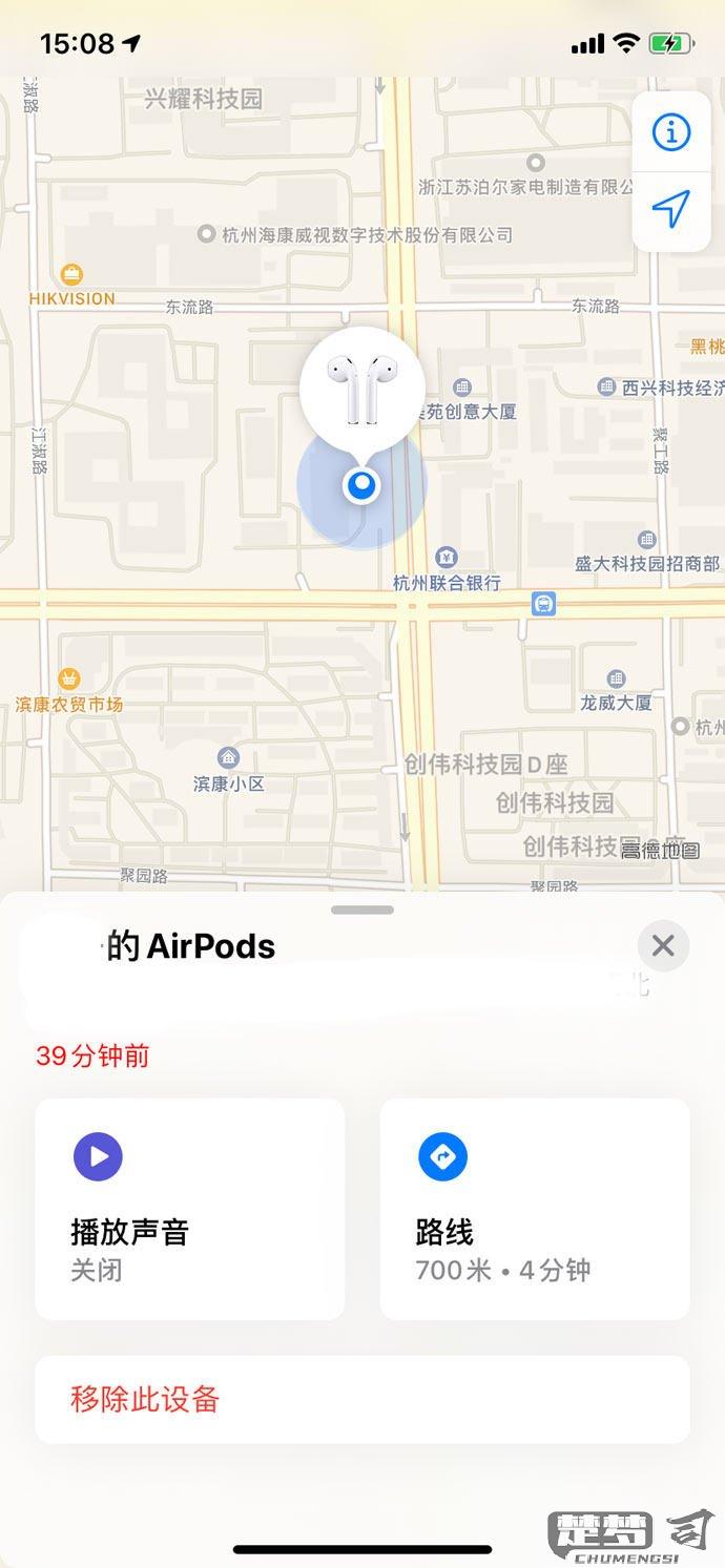 手机搜索不到airpods