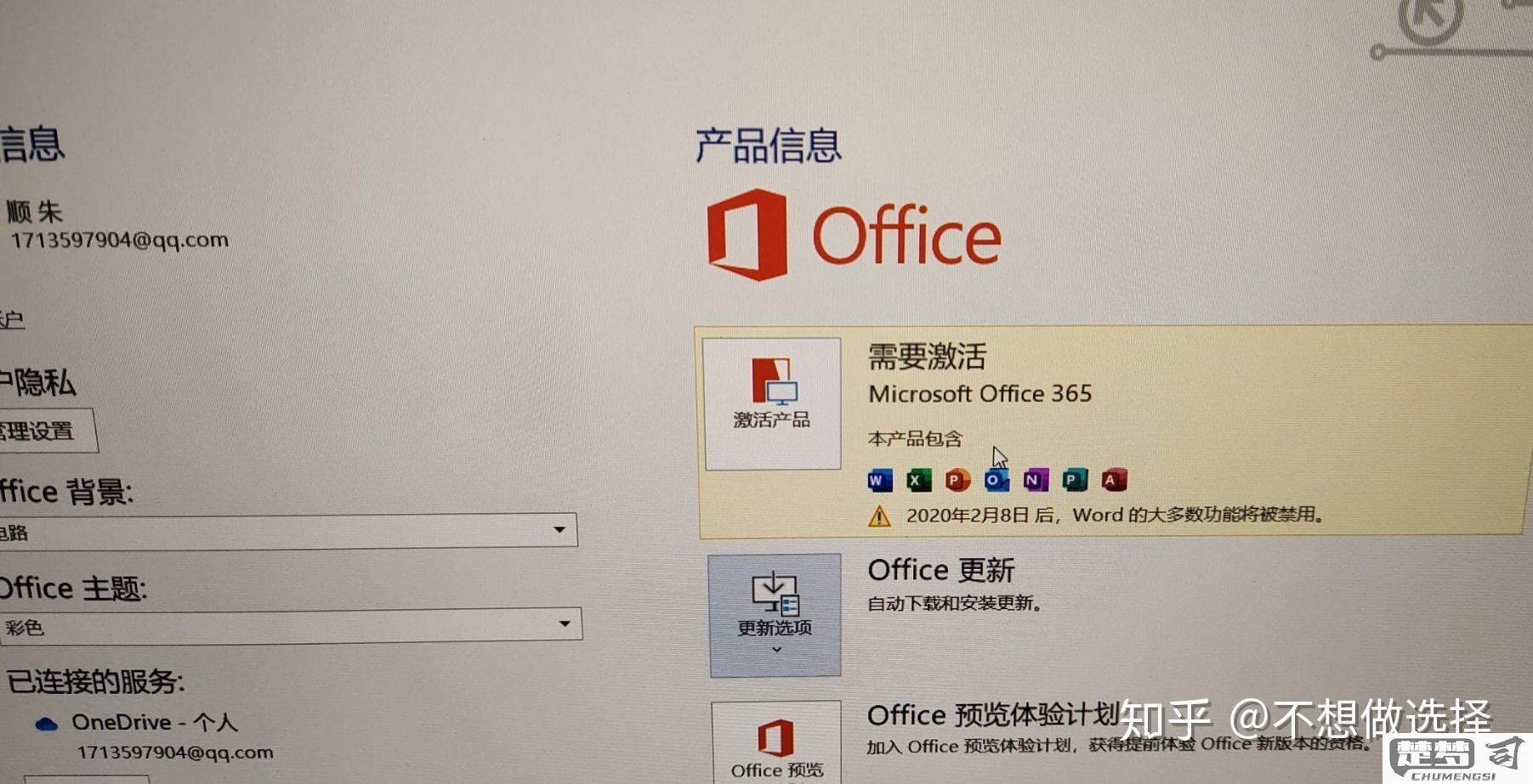 买电脑送的office激活码在哪