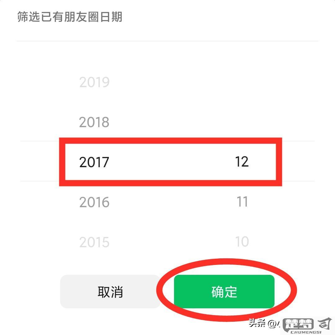 微信朋友圈可以批量删除么