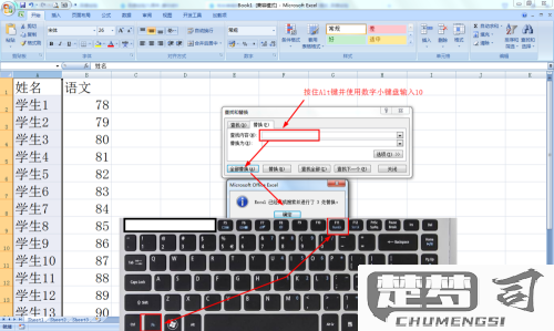 excel批量删除空格字符